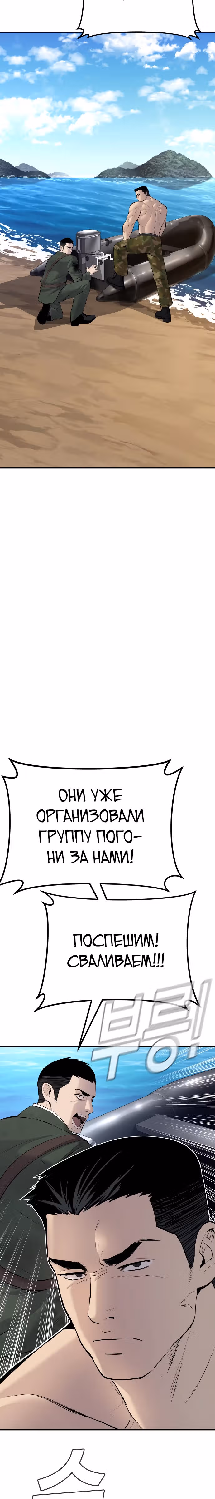 Менеджер Ким — Том 1 · Глава 46, страница 21