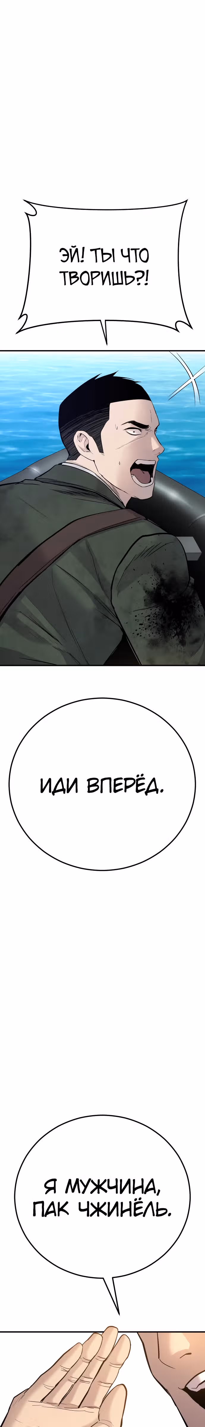 Менеджер Ким — Том 1 · Глава 46, страница 25