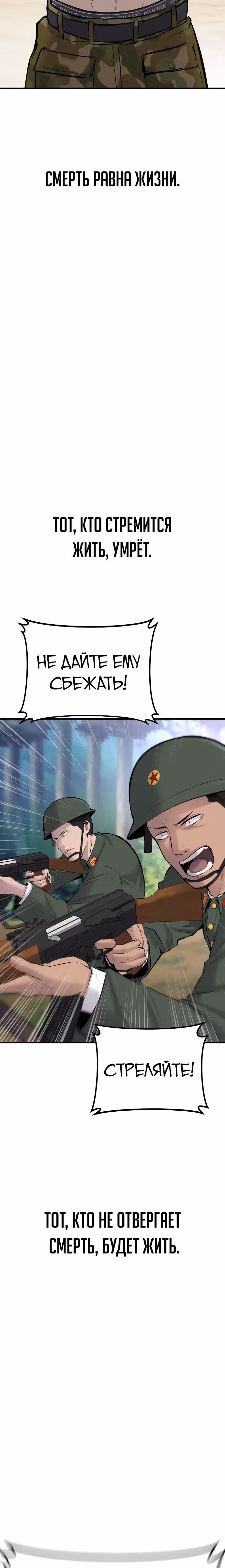 Менеджер Ким — Том 1 · Глава 46, страница 28