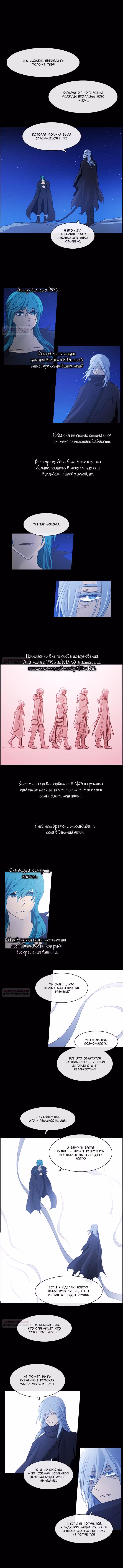 Кубера — Последний бог — Том 3 · Глава 353, страница 3