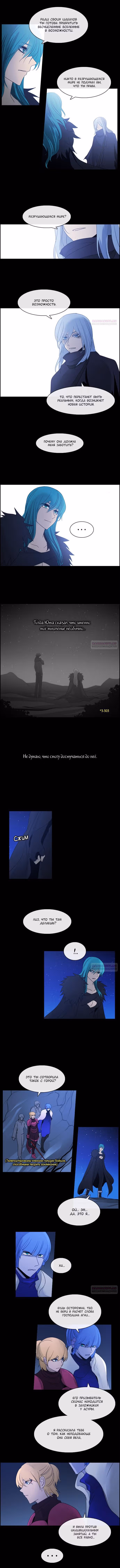 Кубера — Последний бог — Том 3 · Глава 353, страница 4