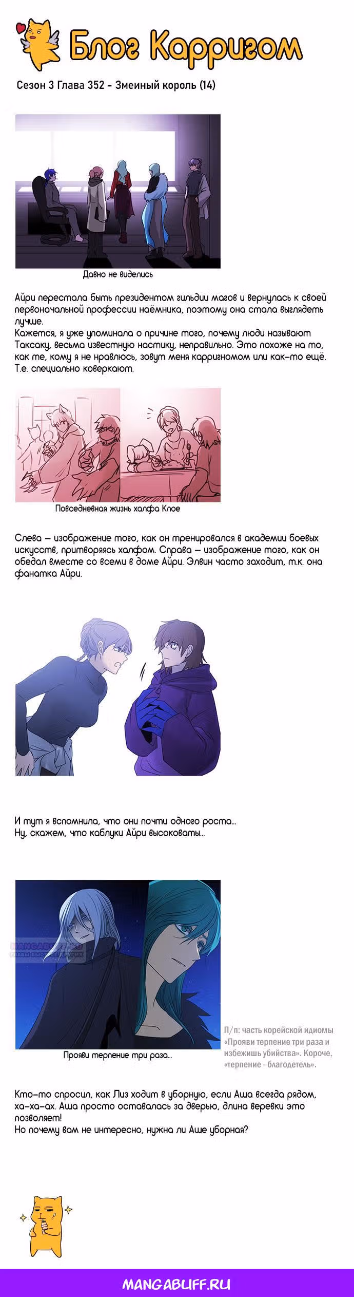Кубера — Последний бог — Том 3 · Глава 352, страница 9