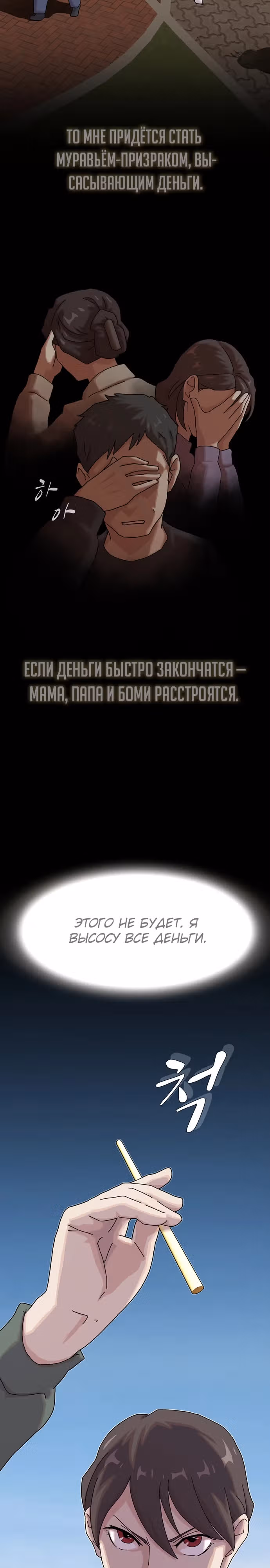 Гений читает мир — Том 1 · Глава 16, страница 2