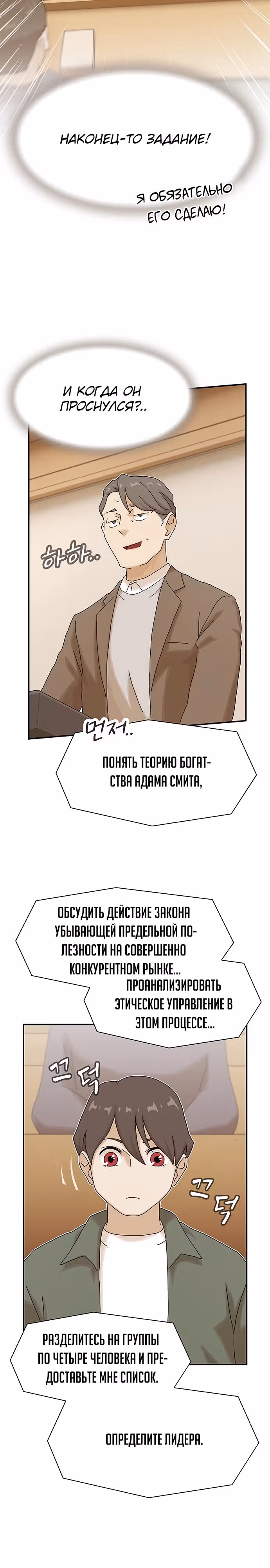 Гений читает мир — Том 1 · Глава 16, страница 14