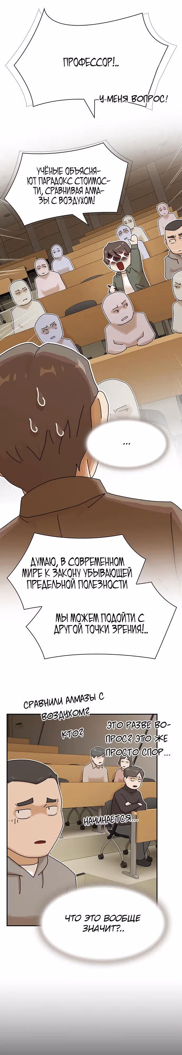 Гений читает мир — Том 1 · Глава 16, страница 15