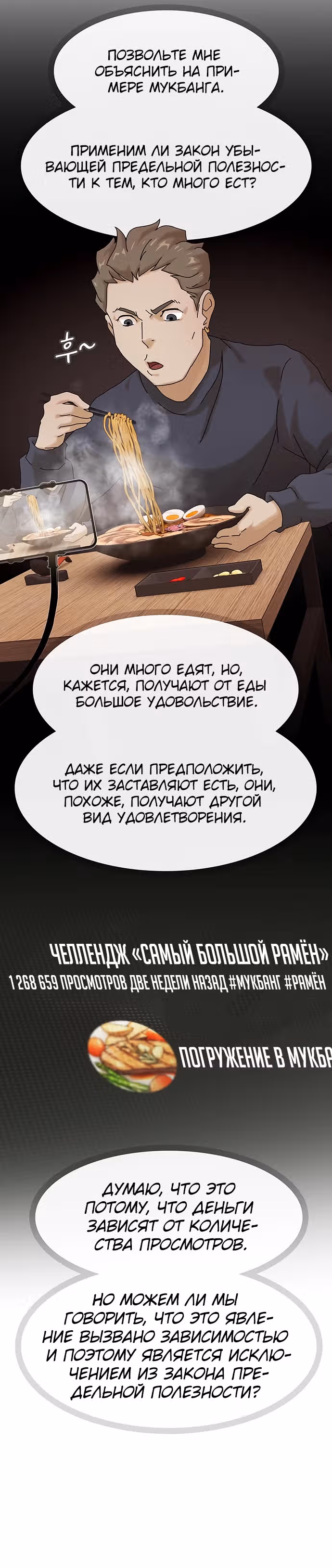 Гений читает мир — Том 1 · Глава 16, страница 16