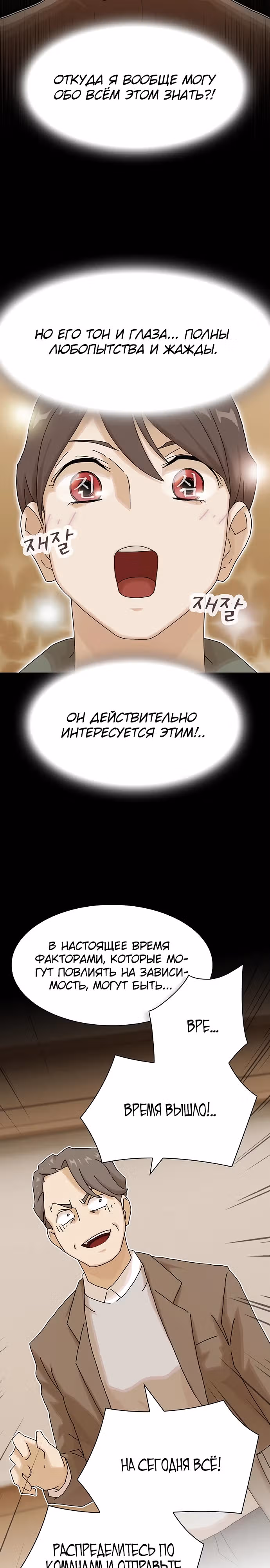Гений читает мир — Том 1 · Глава 16, страница 19