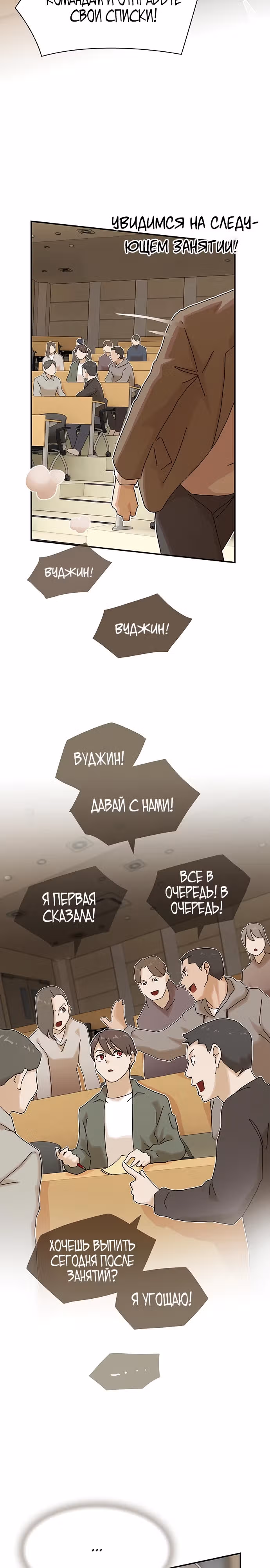 Гений читает мир — Том 1 · Глава 16, страница 20