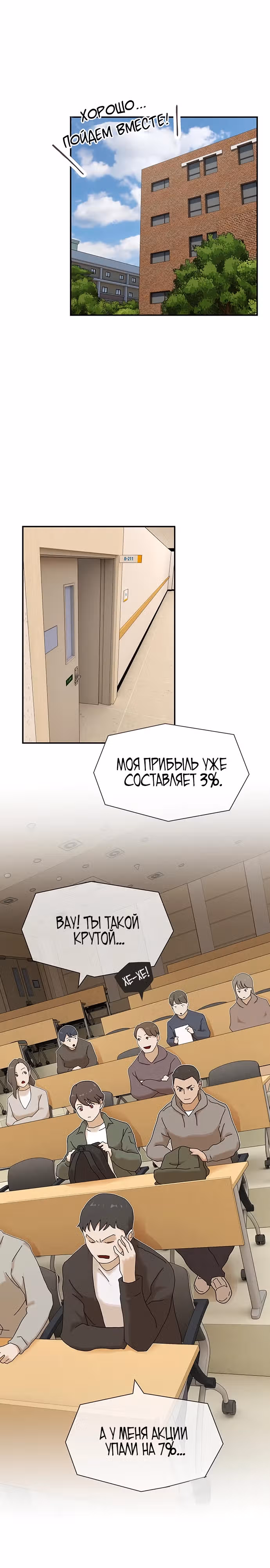 Гений читает мир — Том 1 · Глава 16, страница 5