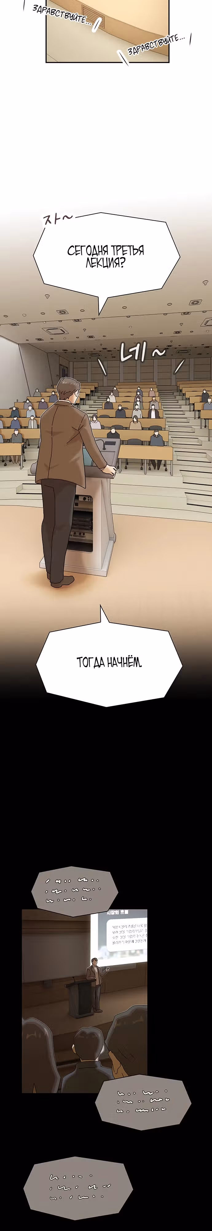 Гений читает мир — Том 1 · Глава 16, страница 7