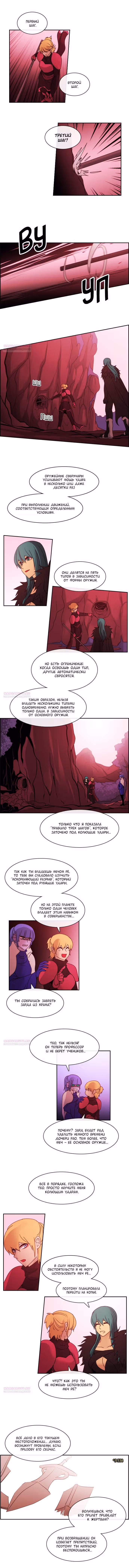 Кубера — Последний бог — Том 3 · Глава 351, страница 4