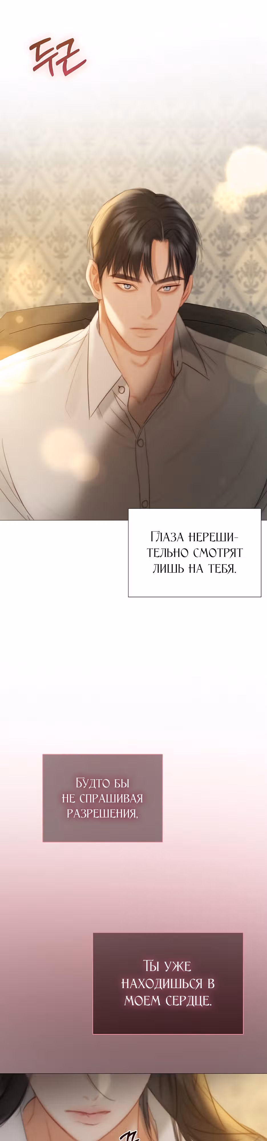 Серена — Том 1 · Глава 74, страница 44