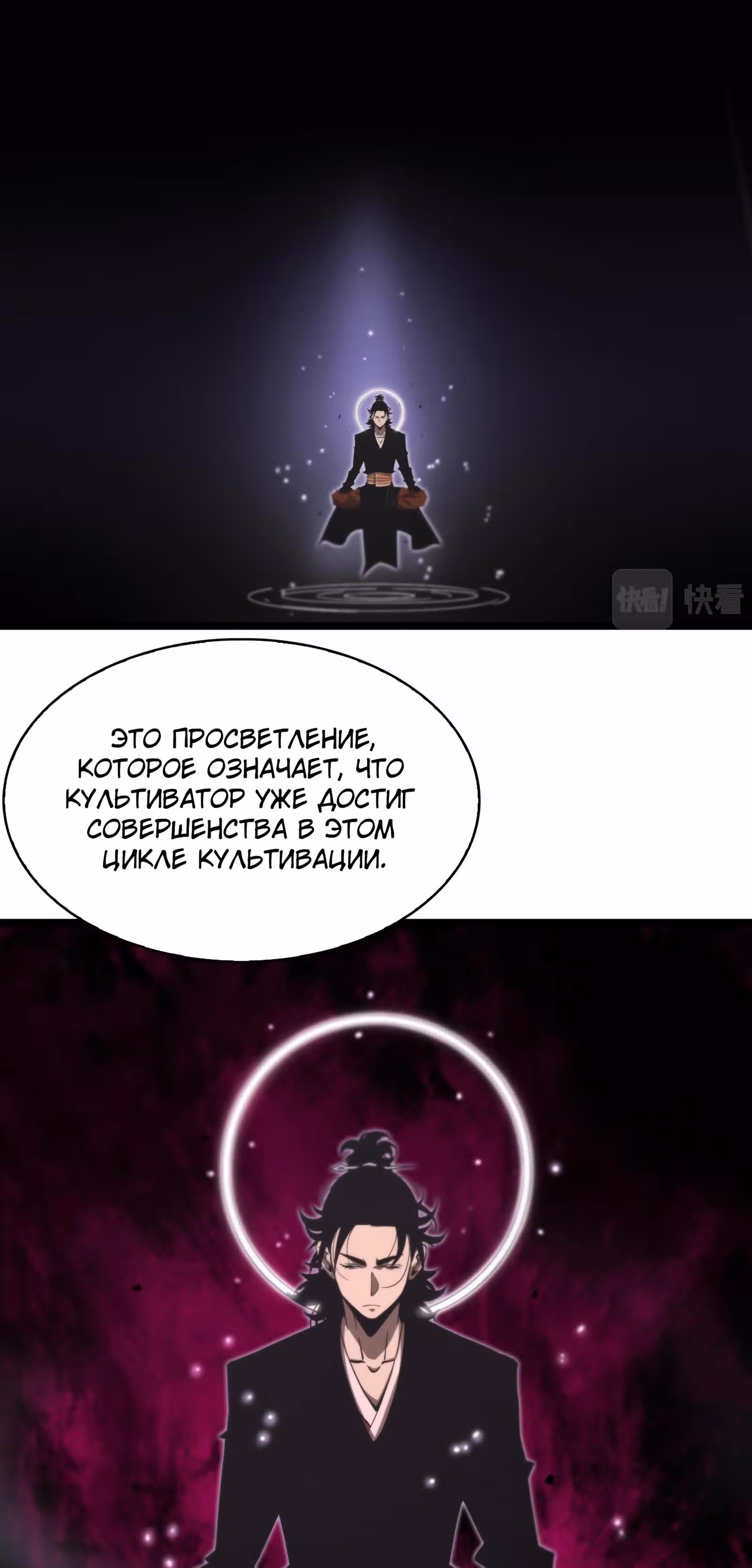 Система судного дня — Том 1 · Глава 60, страница 3