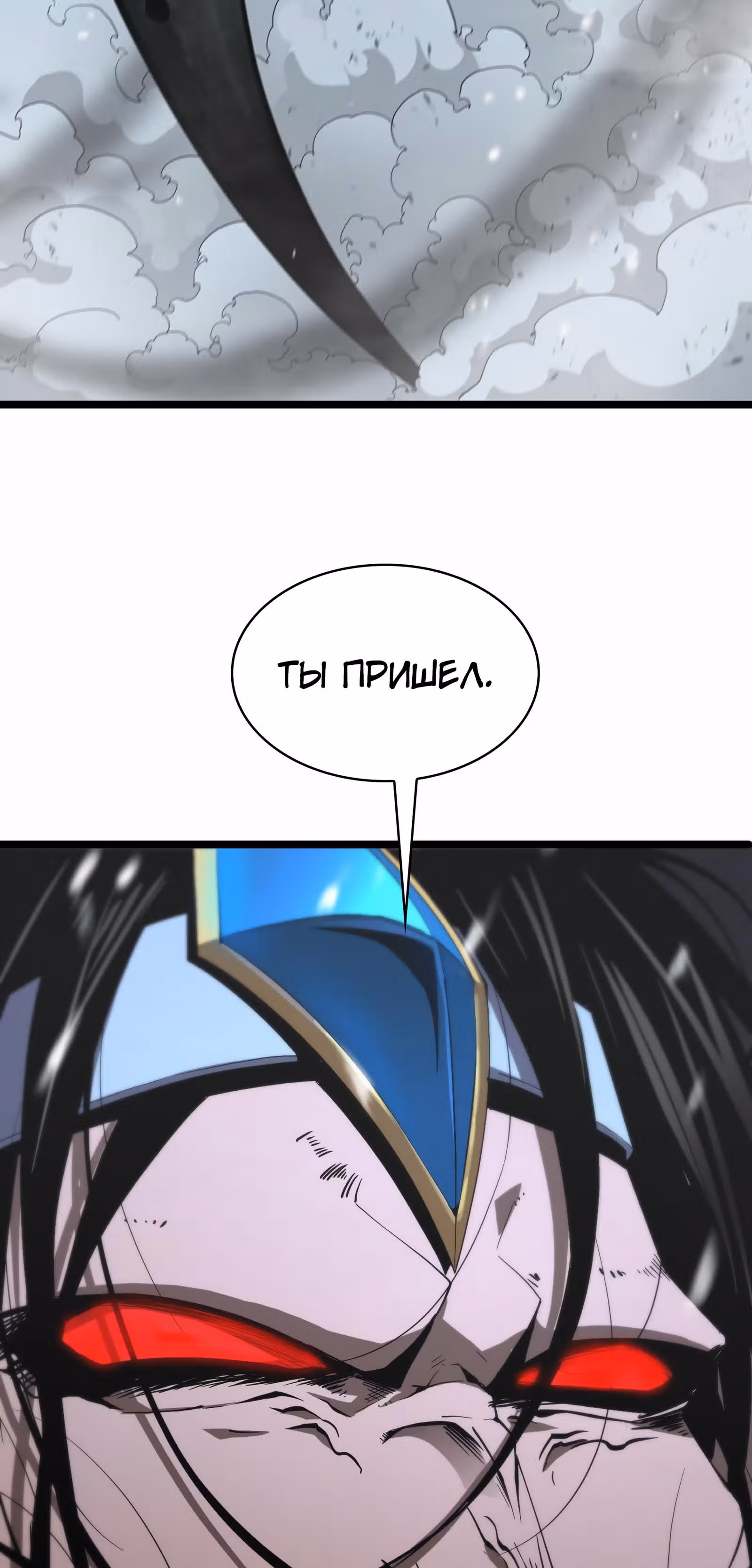 Система судного дня — Том 1 · Глава 60, страница 24