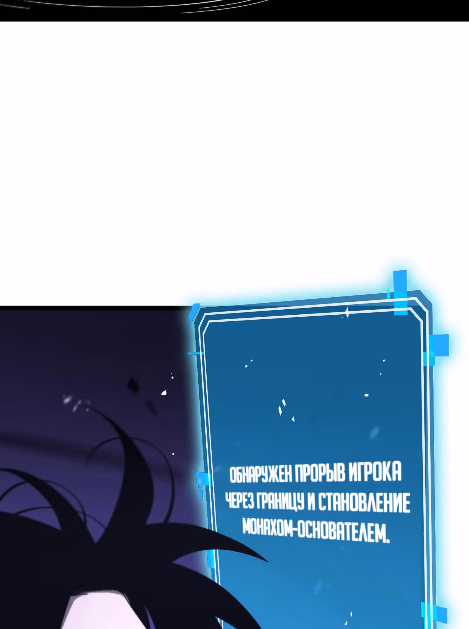 Система судного дня — Том 1 · Глава 60, страница 56