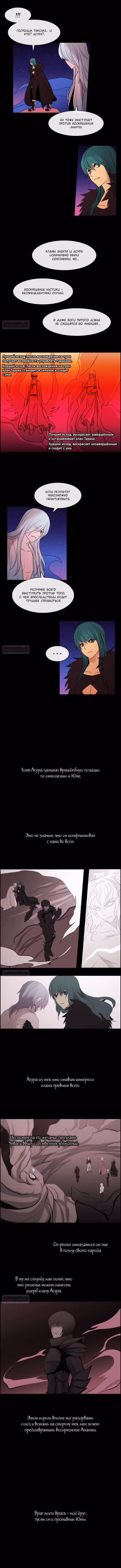 Кубера — Последний бог — Том 3 · Глава 349, страница 4