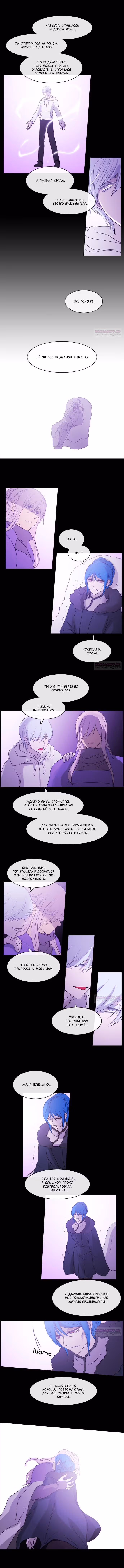 Кубера — Последний бог — Том 3 · Глава 349, страница 6
