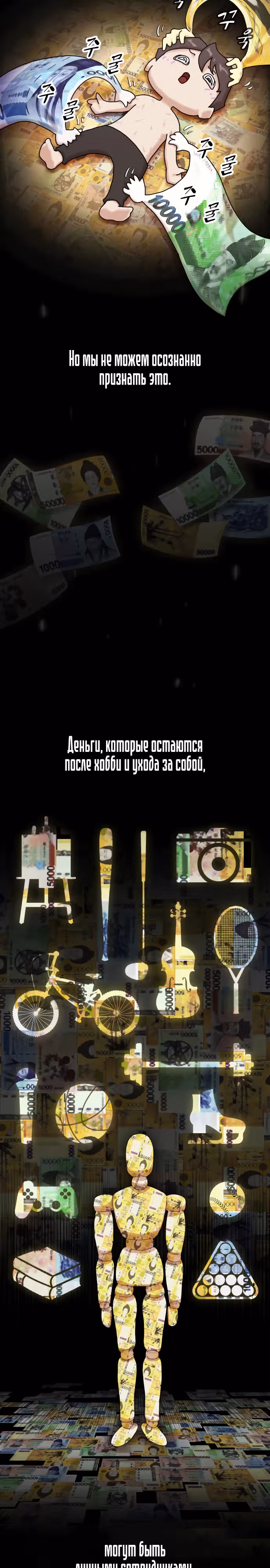 Гений читает мир — Том 1 · Глава 17, страница 12