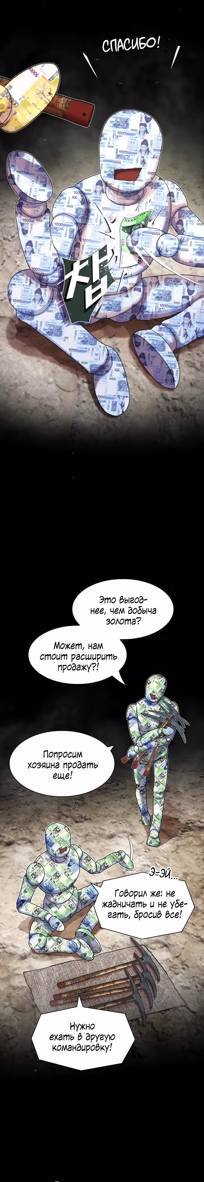Гений читает мир — Том 1 · Глава 17, страница 17