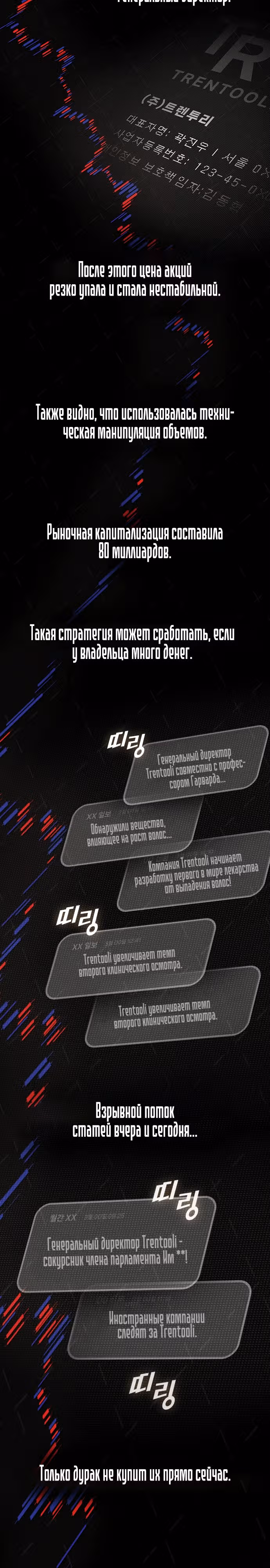 Гений читает мир — Том 1 · Глава 17, страница 19