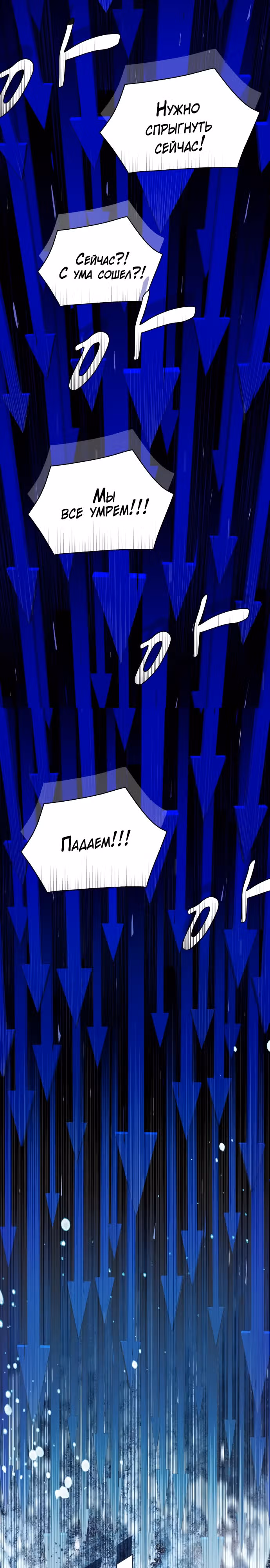 Гений читает мир — Том 1 · Глава 17, страница 24