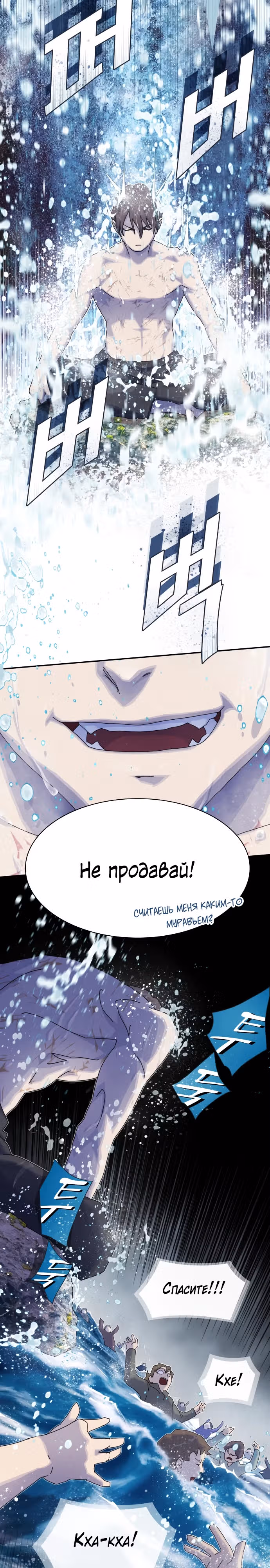 Гений читает мир — Том 1 · Глава 17, страница 25
