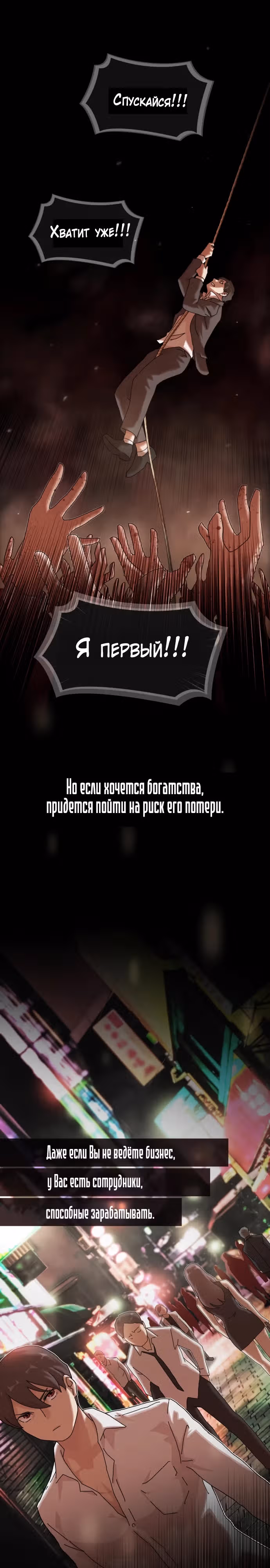 Гений читает мир — Том 1 · Глава 17, страница 9