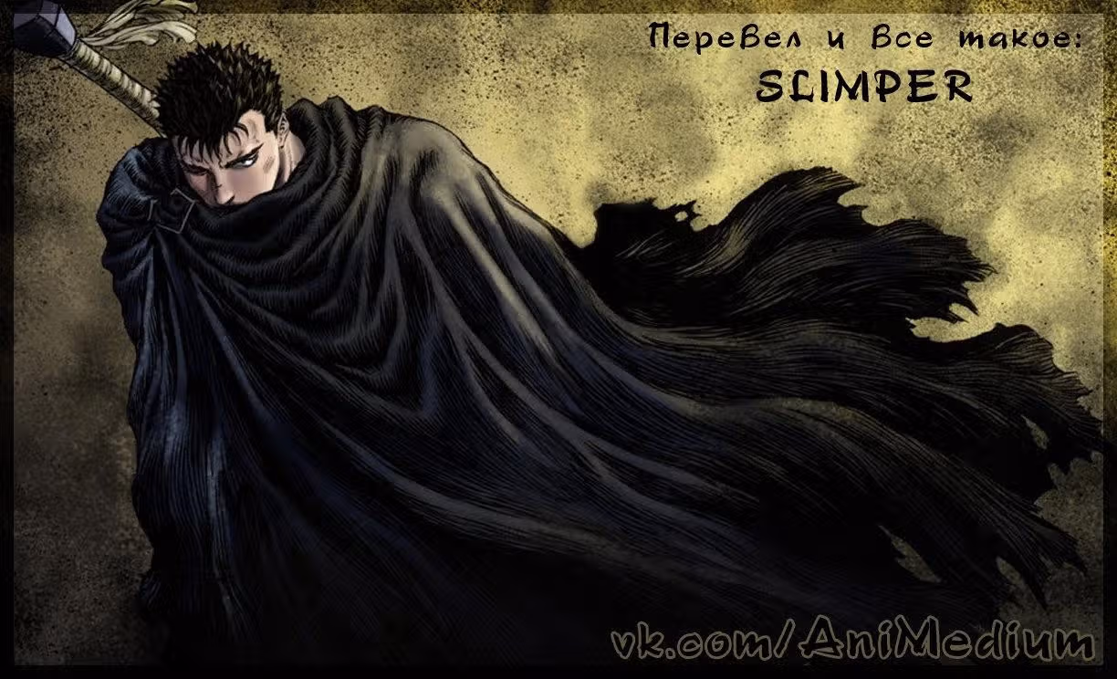 Наемник Марухан — Том 1 · Глава 2, страница 33