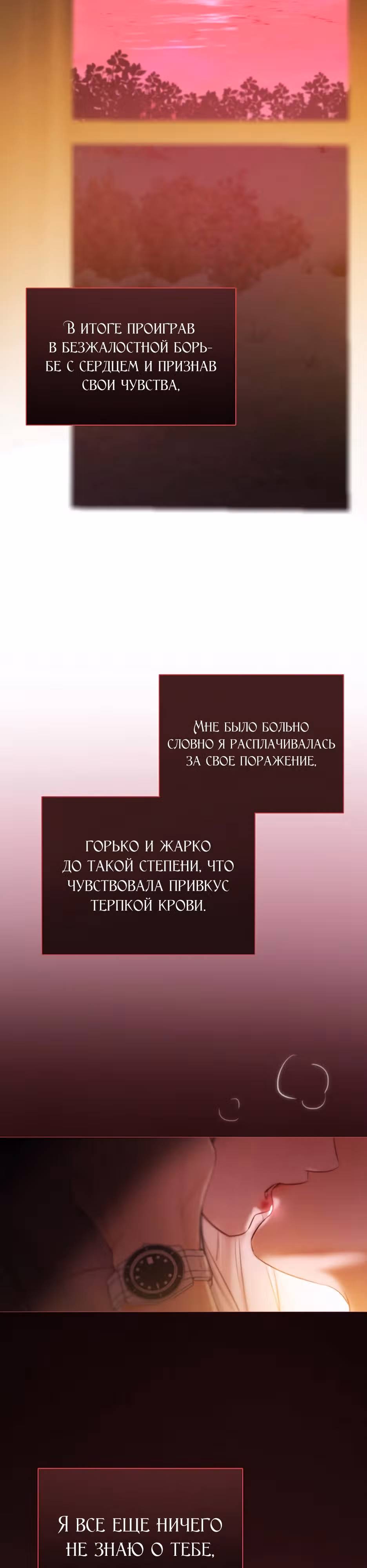Серена — Том 1 · Глава 75, страница 2