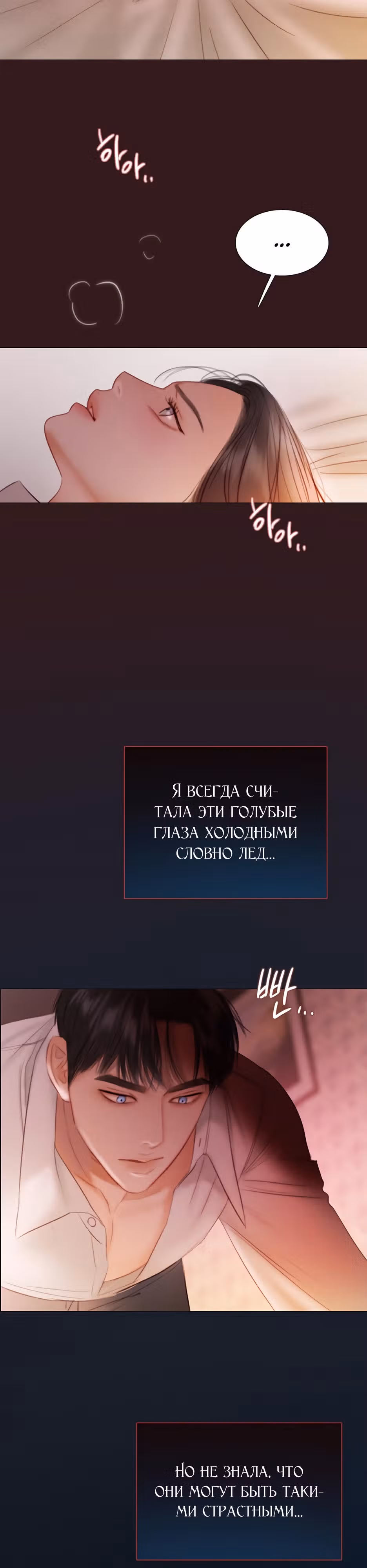 Серена — Том 1 · Глава 75, страница 11