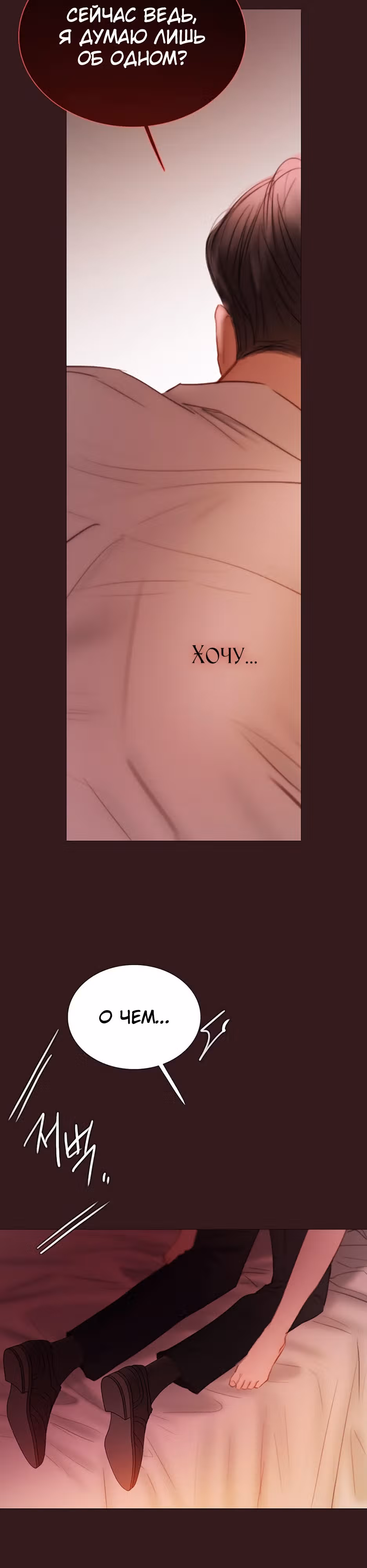 Серена — Том 1 · Глава 75, страница 13