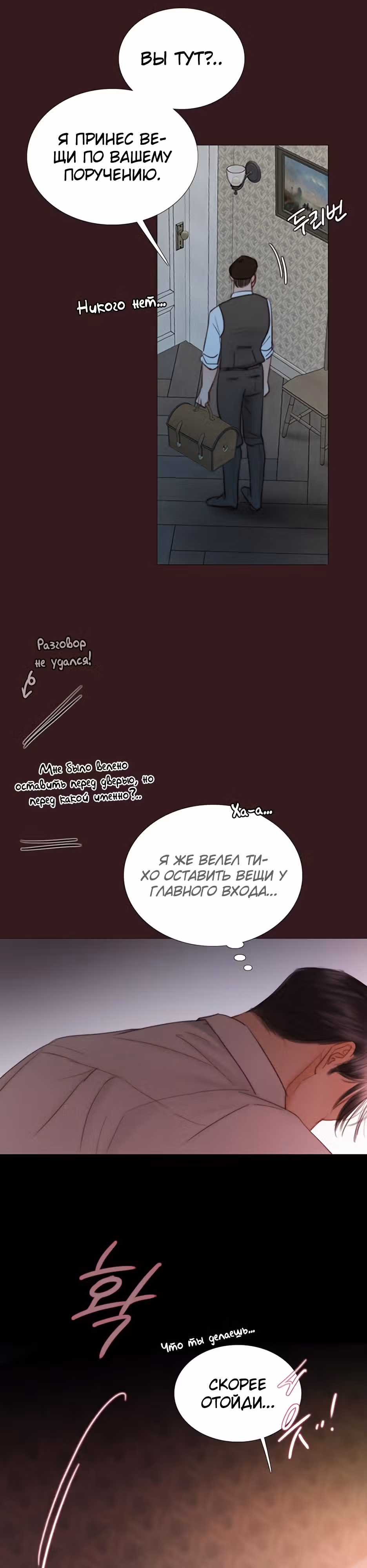 Серена — Том 1 · Глава 75, страница 15