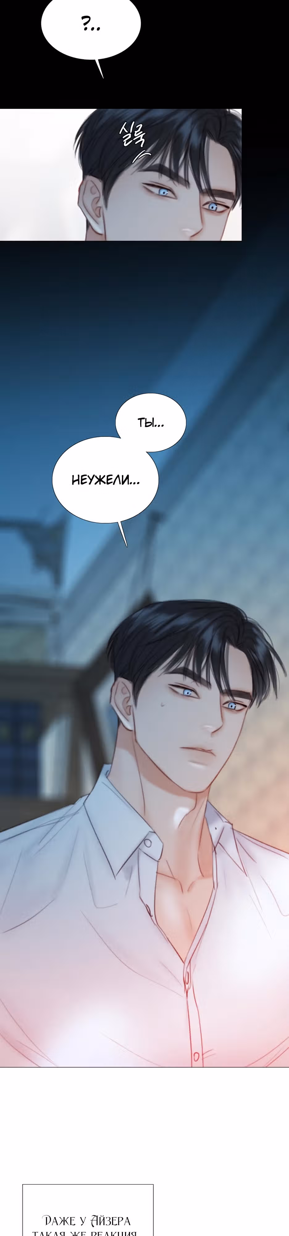 Серена — Том 1 · Глава 75, страница 21