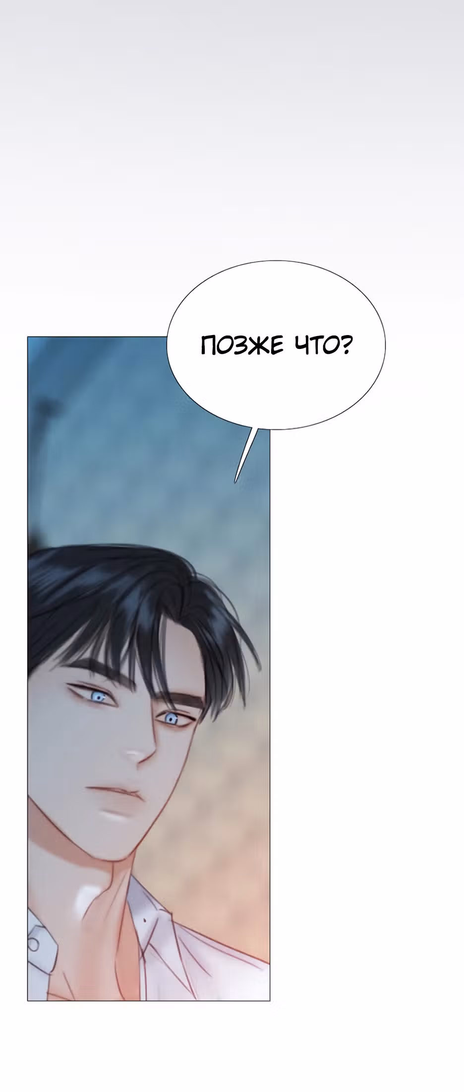 Серена — Том 1 · Глава 75, страница 34