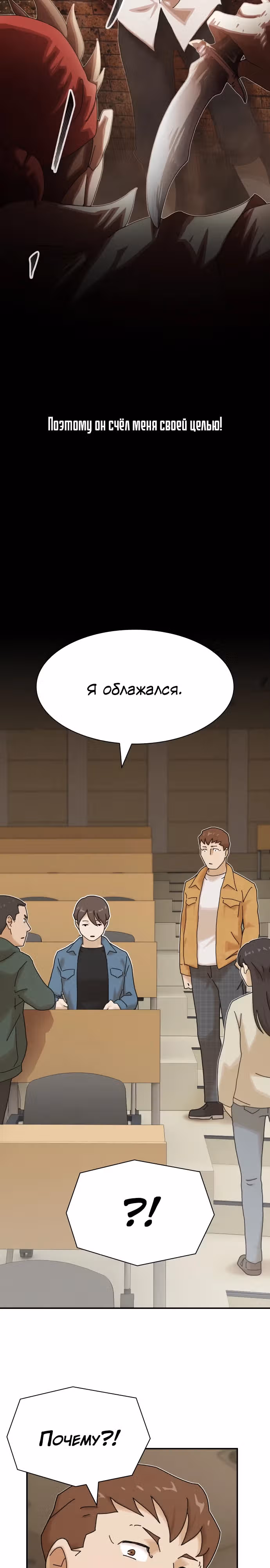 Гений читает мир — Том 1 · Глава 18, страница 15