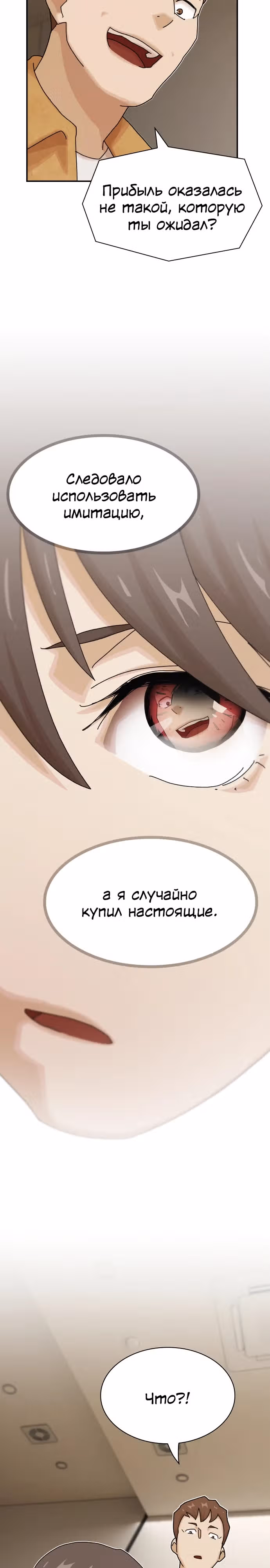 Гений читает мир — Том 1 · Глава 18, страница 16