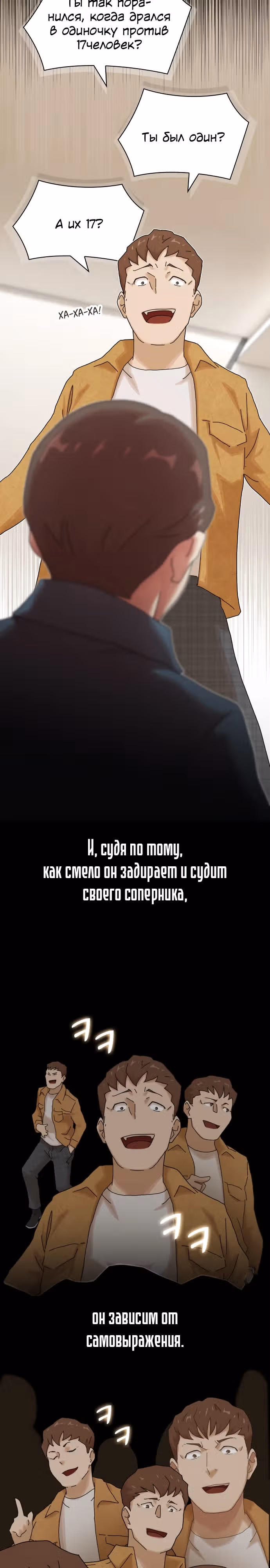 Гений читает мир — Том 1 · Глава 18, страница 33