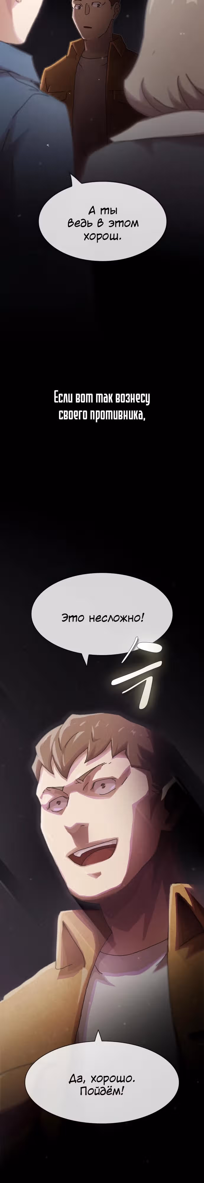 Гений читает мир — Том 1 · Глава 18, страница 39