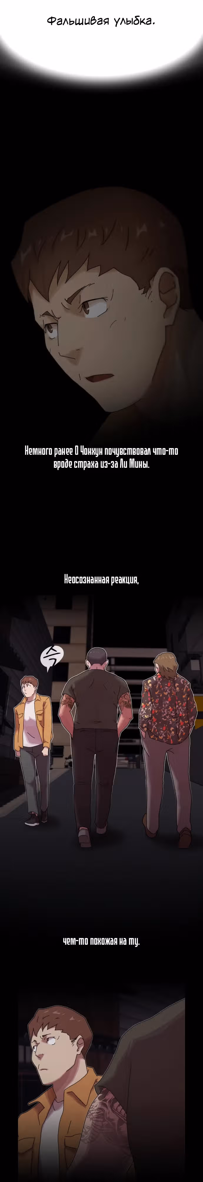 Гений читает мир — Том 1 · Глава 18, страница 8