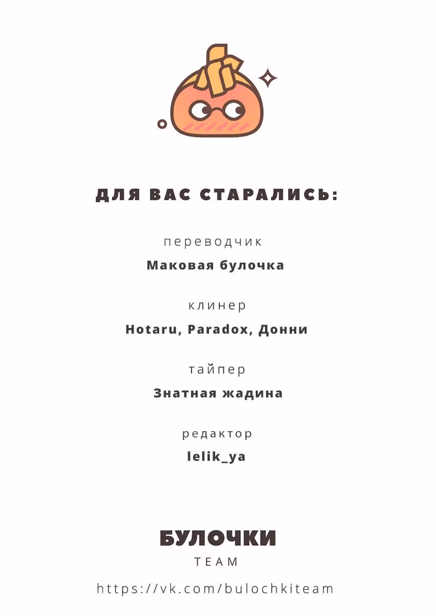 Апрельское сияние — Том 4 · Глава 18, страница 29