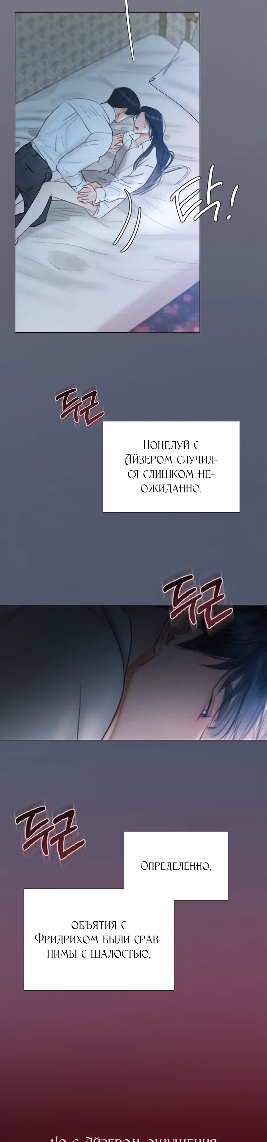 Серена — Том 1 · Глава 76, страница 5