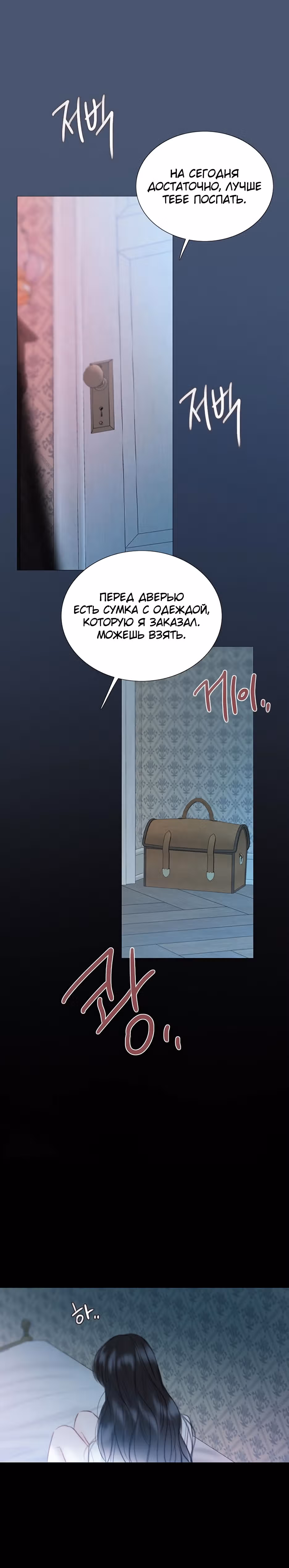Серена — Том 1 · Глава 76, страница 9