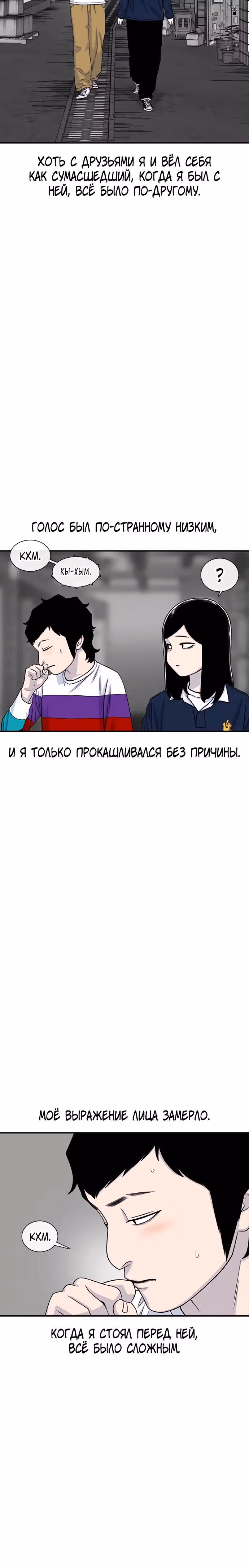 Магазин Звездного Женьшеня — Том 1 · Глава 216, страница 11