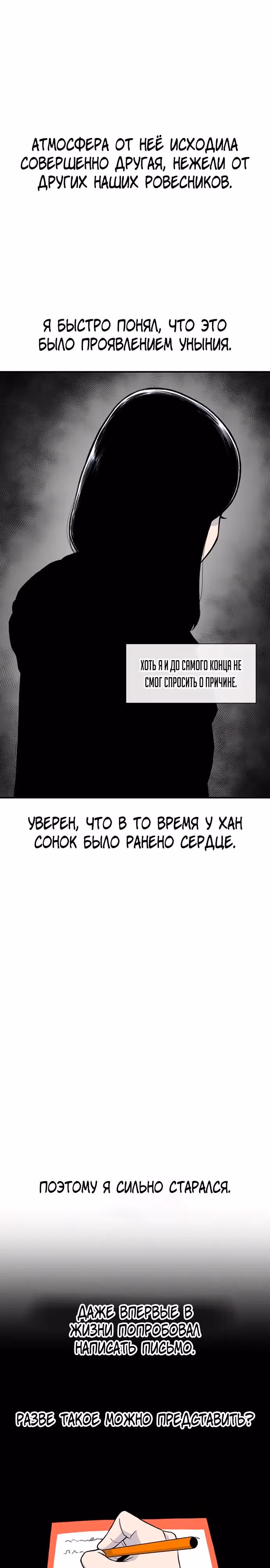 Магазин Звездного Женьшеня — Том 1 · Глава 216, страница 12