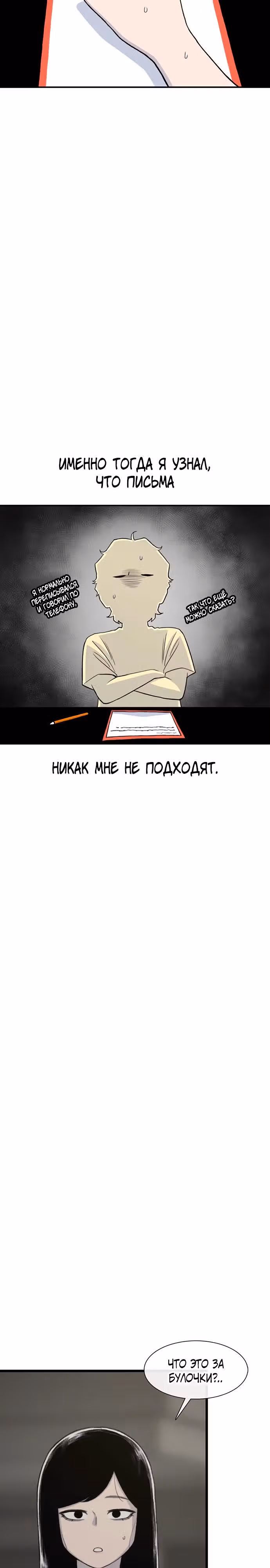 Магазин Звездного Женьшеня — Том 1 · Глава 216, страница 13