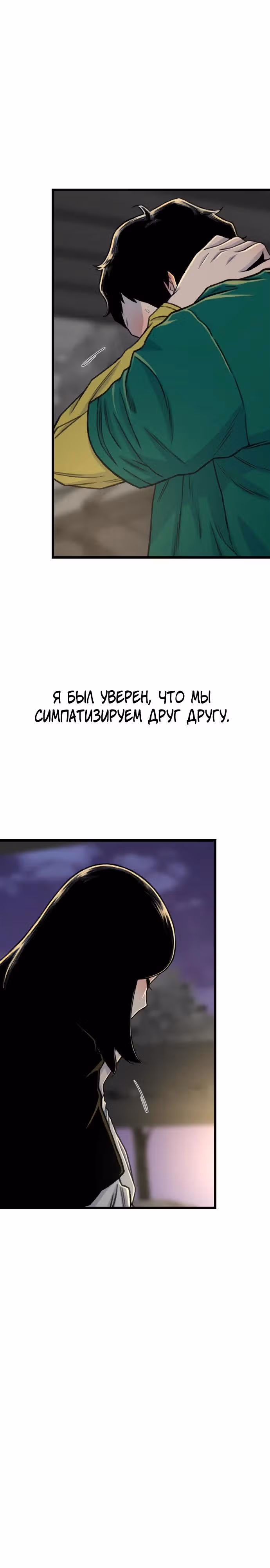 Магазин Звездного Женьшеня — Том 1 · Глава 216, страница 20