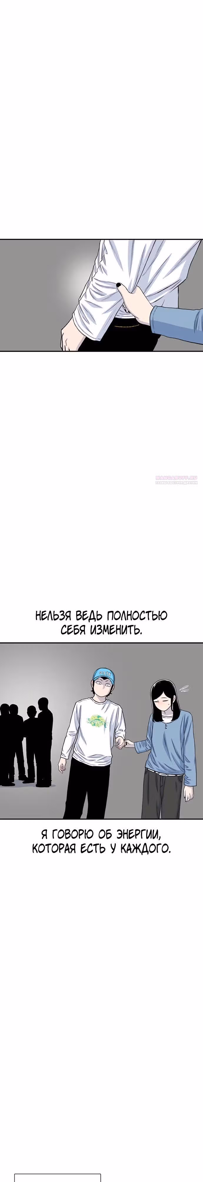 Магазин Звездного Женьшеня — Том 1 · Глава 216, страница 22