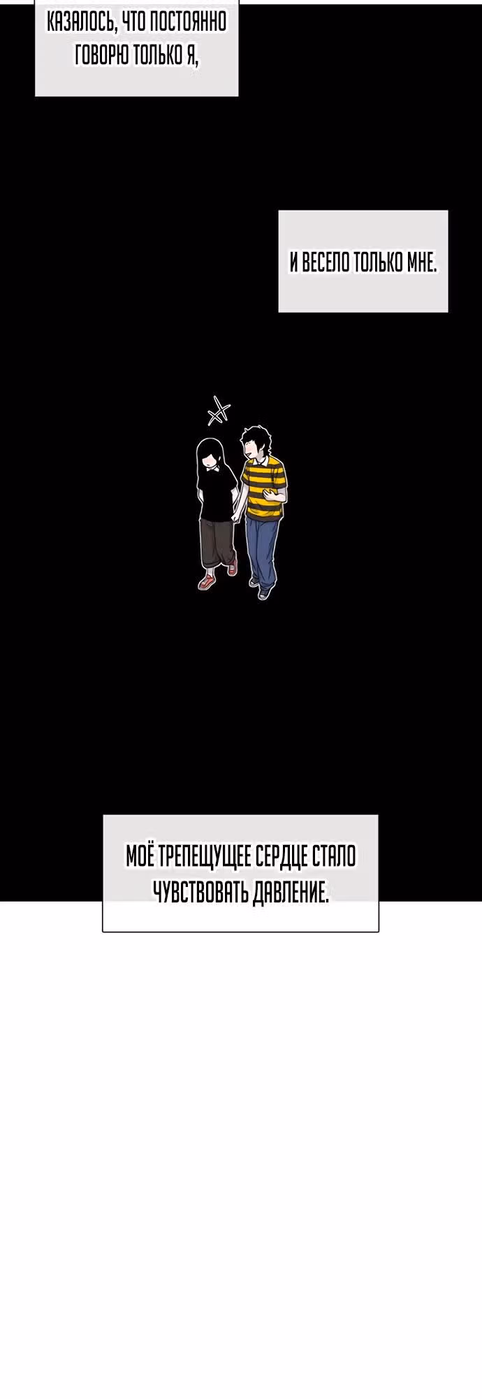 Магазин Звездного Женьшеня — Том 1 · Глава 216, страница 23