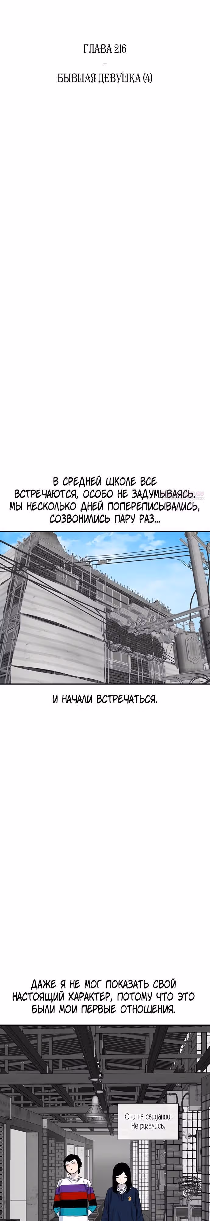 Магазин Звездного Женьшеня — Том 1 · Глава 216, страница 10