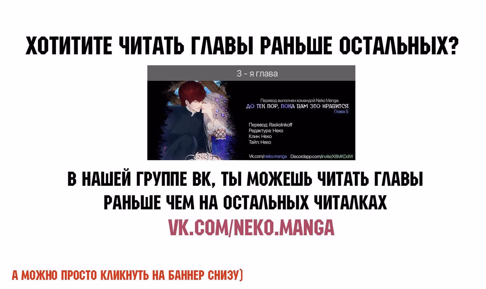 До тех пор, пока вам это нравится — Том 1 · Глава 2, страница 13